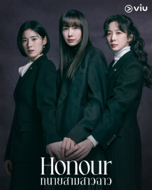 Honour ทนายสามสาวฉาว ซับไทย Ep.1-12
