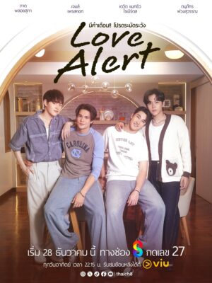 Love Alert มีคำเตือน โปรดระมัดระวัง Ep.1-10
