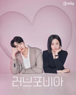 Love Phobia เอไอไขรัก Ep.1-8