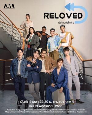 Reloved เริ่มใหม่หัวใจเดิม Ep1-10