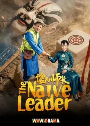 The Naive Leader Ep.1-21