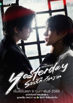Yesterday รอยรัก วันวาน Ep.1-10