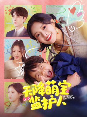 คุณแม่จำเป็นของคุณหนูจากสวรรค์ พากย์ไทย (จบ)