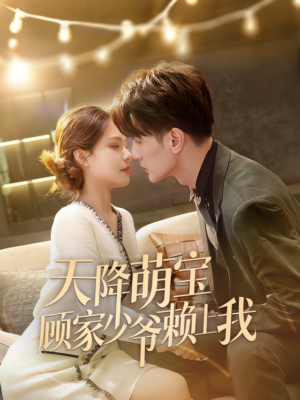 ดุจดวงดาวมีเพียงเธอ พากย์ไทย (จบ)