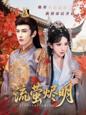 นางบำเรอวังหลวง พากย์ไทย (จบ)