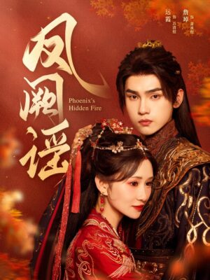 บทเพลงแห่งวังหงส์ พากย์ไทย (จบ)