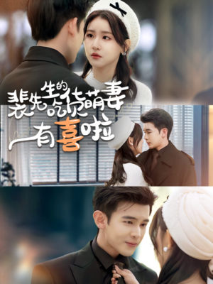 ภรรยาสายกินของ CEO สุดหล่อ พากย์ไทย (จบ)