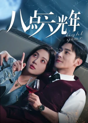 รักข้ามปีแสง ของนายต่างดาว พากย์ไทย (จบ)