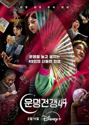 Battle of Fates สังเวียนเซียนทำนาย ซับไทย Ep.1-10