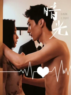 เงารักพันธนาการ พากย์ไทย (จบ)