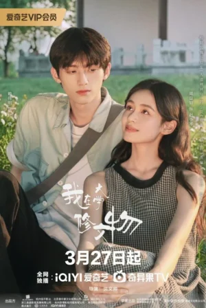 Glaze of Love รอยรักบนเครื่องเคลือบ Ep.1-24