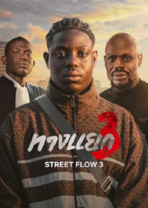 Street Flow 3 ทางแยก 3 พากย์ไทย (จบ)