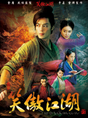 Swordsman กระบี่เย้ยยุทธจักร Ep.1-42 (จบ)