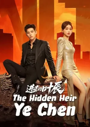 The Hidden Heir Ye Chen รหัสลับทายาทหมื่นล้าน Ep.1-36