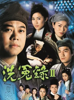 Witness to a Prosecution ปมปริศนาพยานมรณะ ภาค 2 Ep.1-22 (จบ)