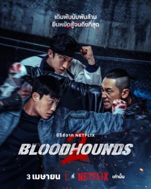 Bloodhounds Season 2 Ep.1-7 (จบ)