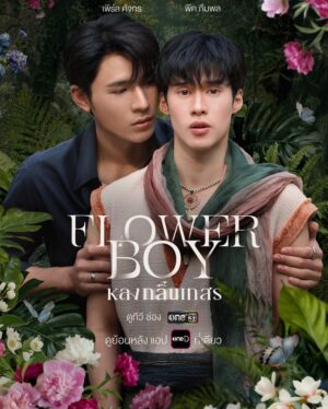 Flower Boy หลงกลิ่นเกสร Ep.1-8