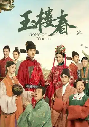 Song of Youth คีตาแห่งวสันต์ Ep.1-43 (จบ)