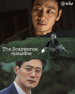 The Scarecrow หุ่นลวงเชือด Ep.1-12