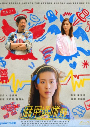 Uncle Mum พากย์ไทย Ep.1-15