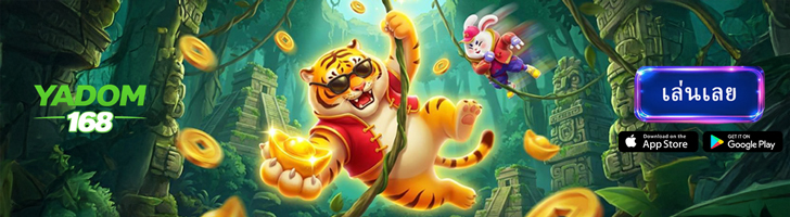 ทดลองเล่นสล็อต