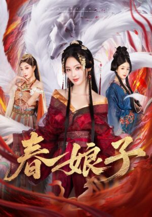 จิ้งจอกลวงรัก พากย์ไทย (จบ)