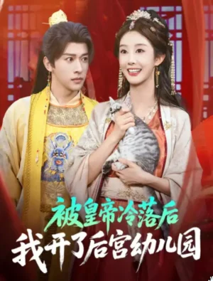 ทะลุมิติมาเป็นหมอหญิง เปิดฮาเร็มฮ่องเต้ พากย์ไทย (จบ)