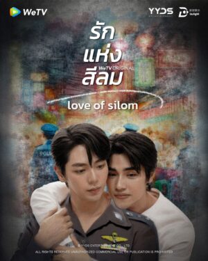 Love of Silom รักแห่งสีลม Ep.1-12