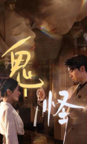 ลิขิตรักข้ามพันปี พากย์ไทย (จบ)