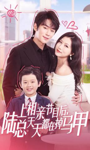 หาคู่สื่อรัก พากย์ไทย (จบ)