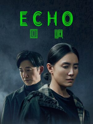 เสียงสะท้อน (Echo) EP.1-13