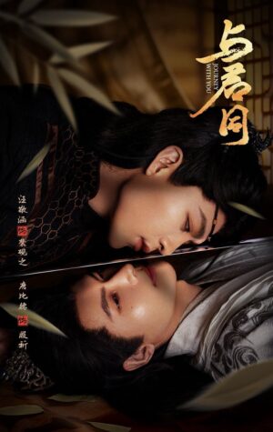 Journey with You EP.1-8