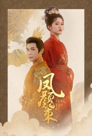 การเอาคืนของราชินีหงส์เพลิง