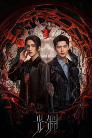 ความยุติธรรมในห้วงมืด (Justice in the Dark) EP.1-8