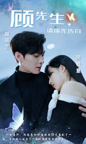 คุณกู้ โปรดบอกรักก่อน