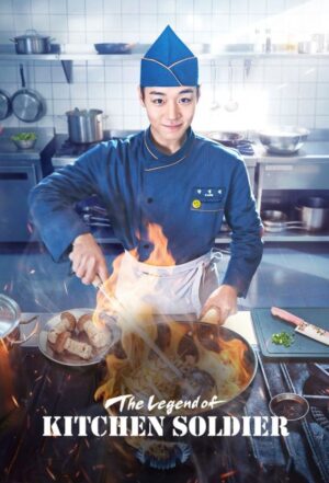 บันทึกครัวค่ายทหาร (The Legend of Kitchen Soldier) EP.1-12