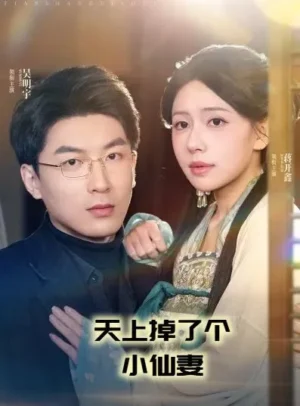 เซียนปีศาจทะลุมิติ