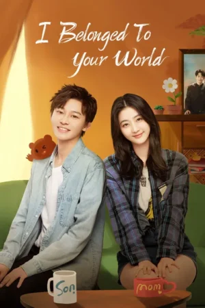 เธอมาเพื่อเปลี่ยนโลกทั้งใบ (I Belonged to Your World) EP.1-20