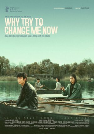 โมเสสบนพื้นราบ (Why Try to Change Me Now) EP.1-6