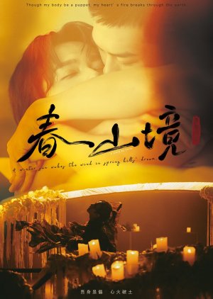 A Winter Sun Wakes the Wind in Spring Hills’ Dream EP.1-16
