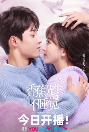 เธอคือยานอนรัก (Mr. Insomnia Waiting for Love) EP.1-24