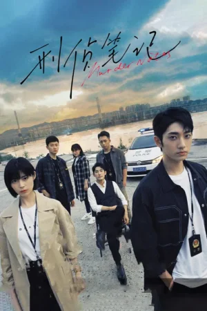 Murder Notes EP.1-12