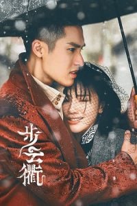 องค์หญิงองค์สุดท้าย (The Last Princess) EP.1-35