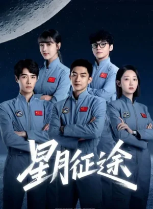 To the Stars EP.1-20