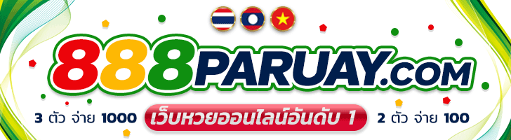 888paruay