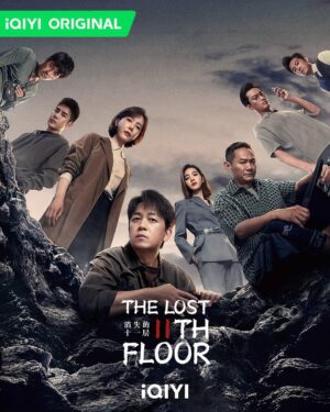 ชั้น 11 ที่หายไป (The Lost 11th Floor) EP.1-24