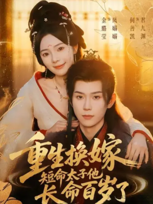 ดวงใจรัชทายาท