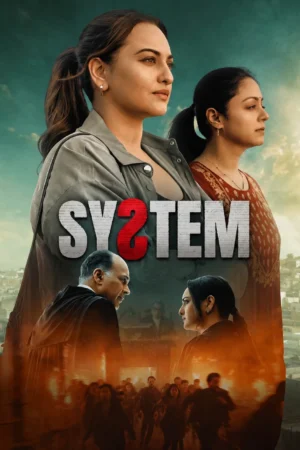 ยุติธรรมนำทาง (System)