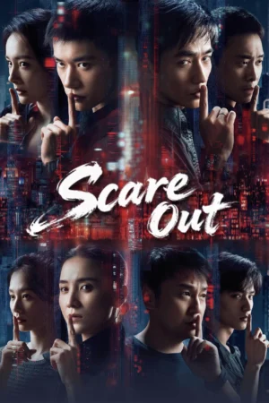 เกมล่าทรชน คนล่าคน (Scare Out)