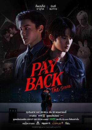 เพย์แบค เดอะซีรีส์ (Payback The Series) EP.1-8